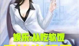 娱乐吃瓜酱摄影师小说