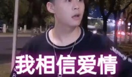 娱乐吃瓜酱你相信爱情吗,爱情信仰的甜蜜碰撞