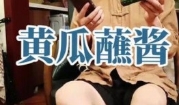 娱乐吃瓜酱和异性