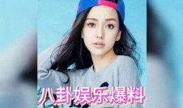 娱乐圈八卦吃瓜大全,揭秘明星背后的故事与真相