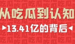 吃瓜墙娱乐文案,吃瓜墙上的那些秘密与真相