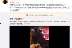 娱乐圈吃瓜爆料整合帖